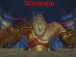 В World of Warcraft.